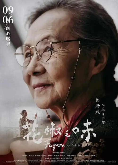 无声告别四秒回眸动画片段